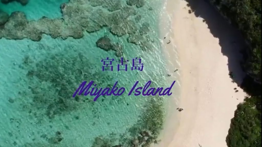 宮古島　MIYAKO ISLAND