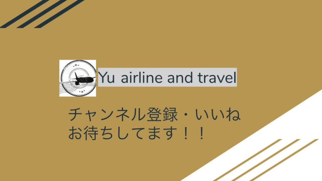 【機内アナウンス】Part,2 搭乗中~出発編 In Flight Announcement 【機内アナウンス】Part,2 搭乗中~出発編 In Flight Announcement