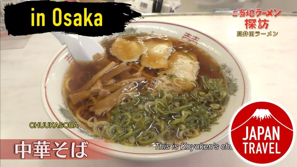 Japan Travel Osaka - KOYOKEN