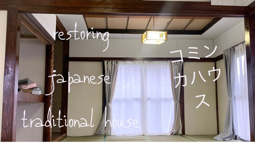 PART 1:DIY RESTORING MY JAPANESE TRADITIONAL HOUSE (kominka)