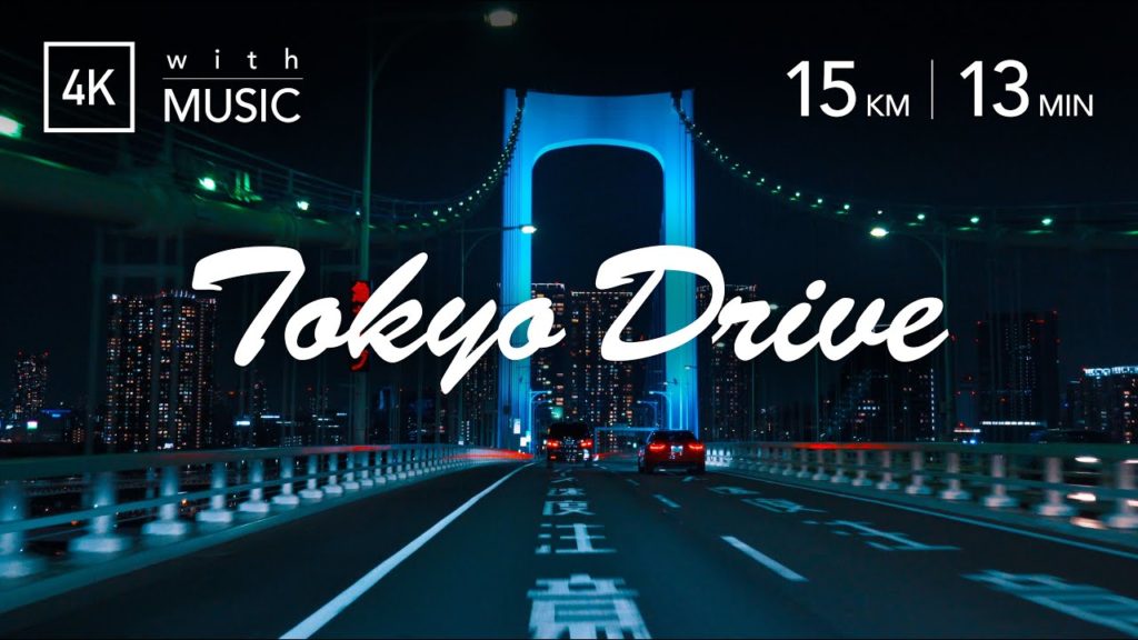 TOKYO NIGHT DRIVE | 首都高B-11-C1 [4K] Shutoko Metropolitan Expressway＜湾岸線〜レインボーブリッジ〜赤羽橋＞Downtown Tokyo