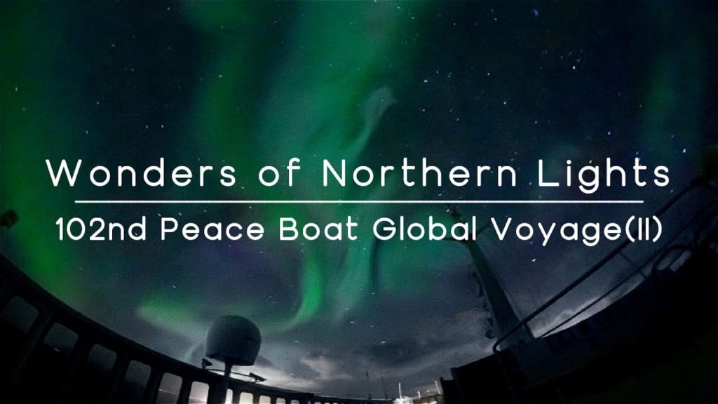Wonders of Northern Lights / Peace Boat Cruise