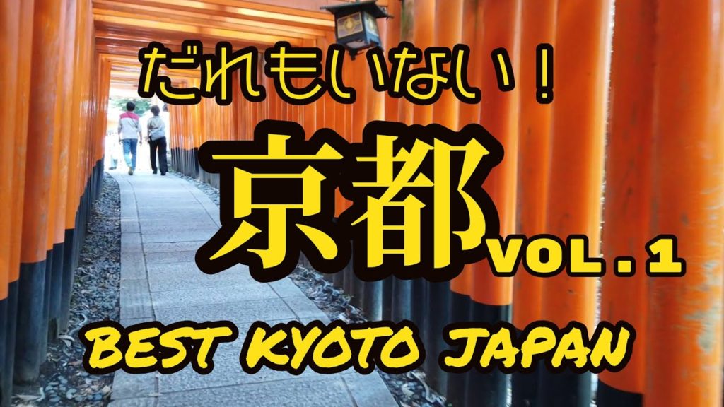 【4K】BEST JAPAN KYOTO そして誰もいなくなった。（京都編　VOL-1）