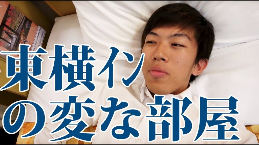 【何か広いぞ?】東横インの妙に広いツインルームに宿泊 【何か広いぞ?】東横インの妙に広いツインルームに宿泊