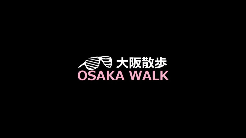 【紹介動画】大阪散歩 OSAKA WALK