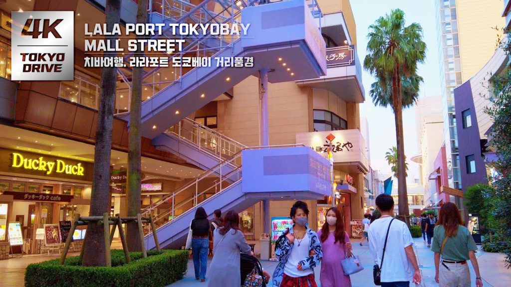 4K Travel to Japan. 치바현 쇼핑몰 라라포트 도쿄베이 (千葉県ららぽーと東京ベイ)