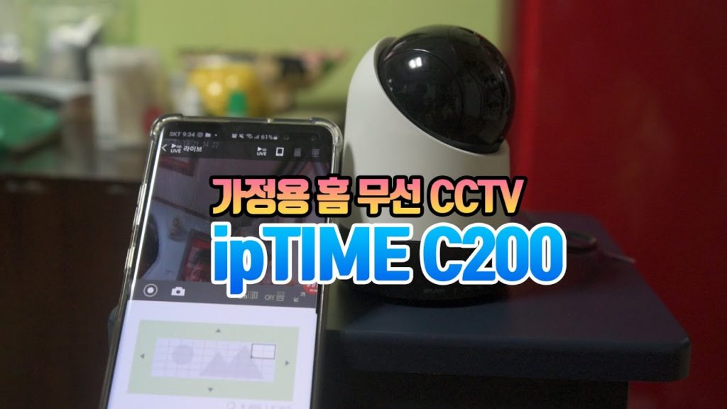 IP카메라 설치방법 진~짜 쉽구만! feat. 아이피타임 C200