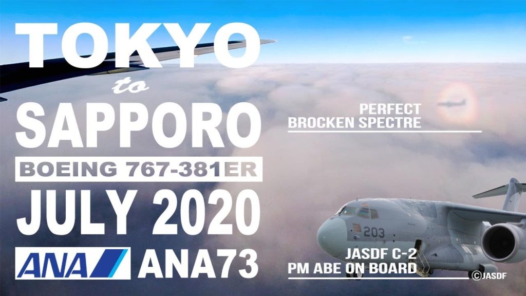 TOKYO to SAPPORO FULL FLIGHT I ANA Boeing767-381 I Brocken Spectre & JASDF C-2 Encounter