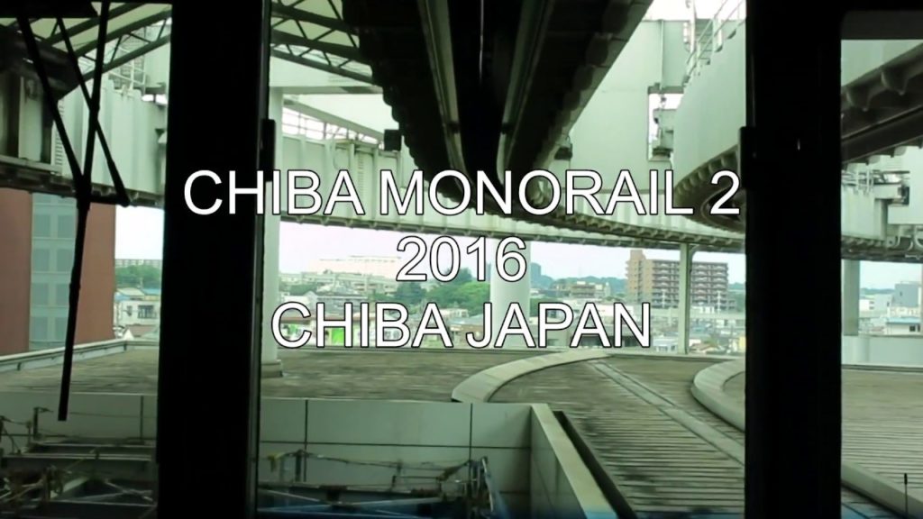 CHIBA URBAN MONORAIL 2 HD 2016 CHIBA JAPAN