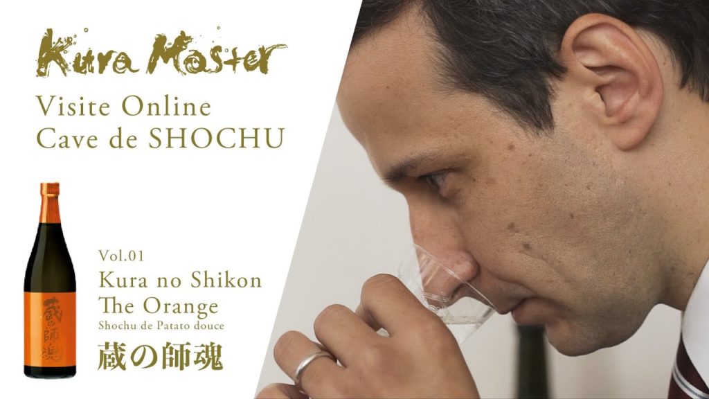 Visite online d'une cave de shôchû – vol. 01 Visite online d'une cave de shôchû - vol. 01