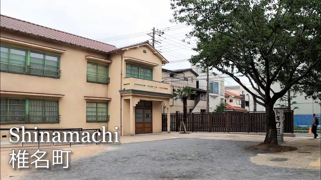 椎名町｜Walk in Shiinamachi, Toshima ward, Tokyo [Japan/July 2020/Gopro8 4K60]