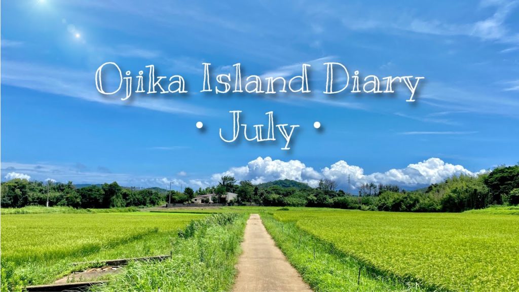 Ojika Island Diary: July Edition | 7月の小値賀～島人の暮らし～