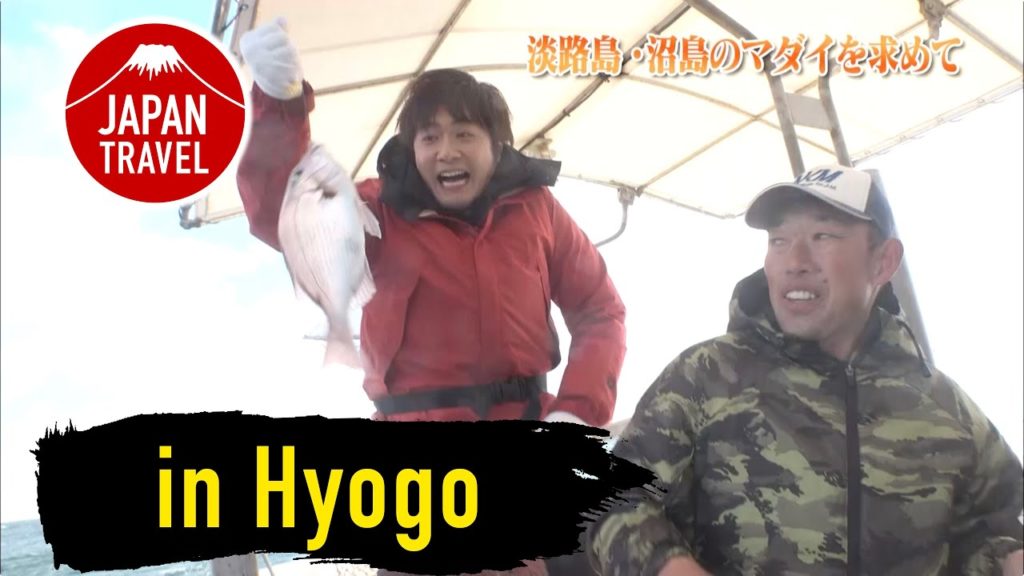 Japan Travel Hyougo - Awaji‐sima, Nushima’ｓMADAI