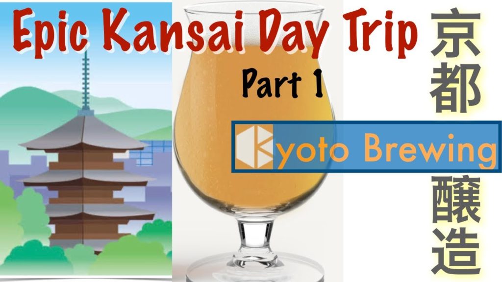 First stop: Kyoto Brewing! (Epic Kansai Day Trip - Part 1)