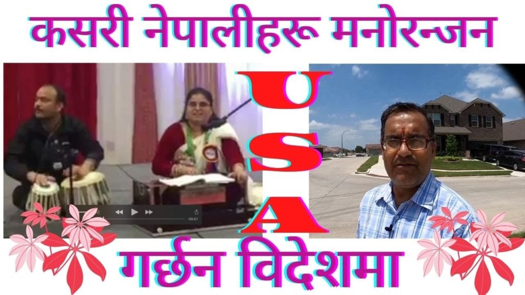 Travel In The USA | How Nepalese enjoy in N America | Gazal, Music & So On: Epi-11.