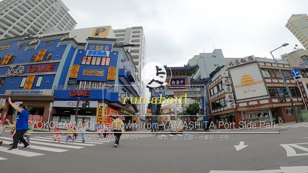 Virtual run at YOKOHAMA "Chinatown" from YAMASHITA  Harbor Side Park (Training 10 km/h) 横浜山下公園から中華街