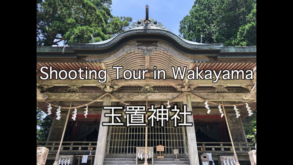 Shooting Tour in Wakayama : 玉置神社