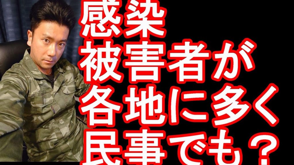 迷惑系ユーチューバー「へずまりゅう」滞在先でコロナ感染拡大！捜査員や留置所収容者も！？炎上系や迷惑系に規制かけるべき！著名人の家族だと嘘をつき成りすます輩も