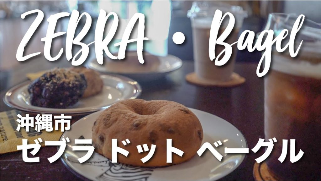 ZEBRA・BAGEL / ゼブラ ドット ベーグル