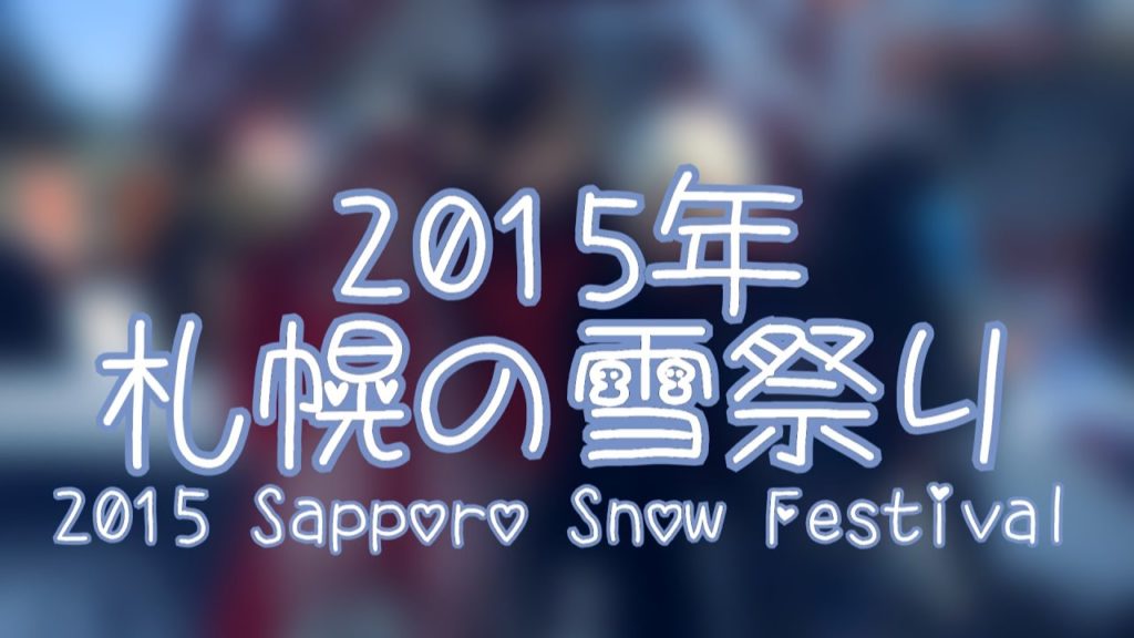 Sapporo Snow Festival 2015 Sapporo Snow Festival 2015