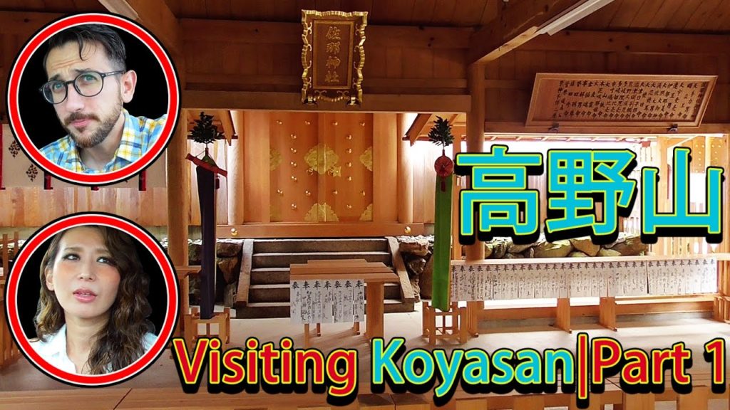 Koyasan高野山|Part 1|Getting there - Exploring Japan with Wageofsins!