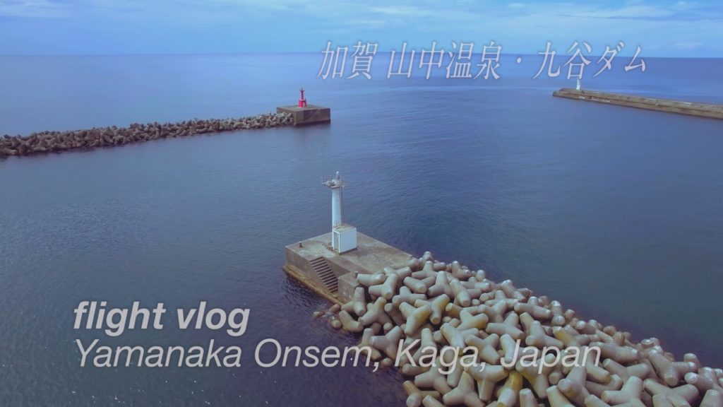 Yamanaka Onsen, Kaga, Japan - 加賀 山中温泉・九谷ダム flight vlog [4K UHD Drone footage]
