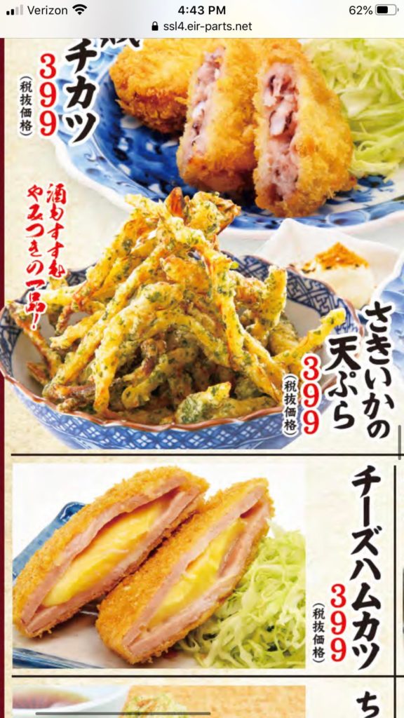Can someone tell me what this is called in English? It’s a dish from Isomaru Suisan, I remember it as being like fried and crispy squid jerky that came with some sort of mayo dipping sauce. Best drinking snack ever 🤤