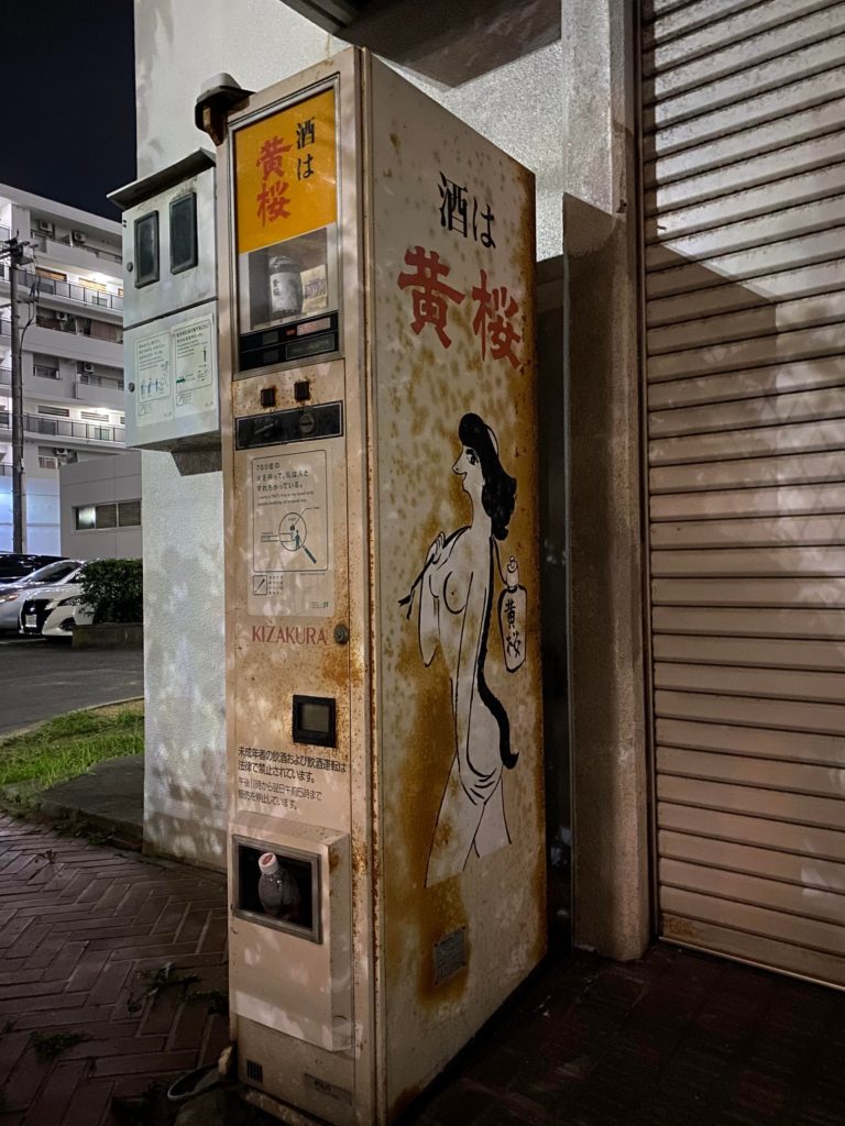 old sake vending machine in Osaka