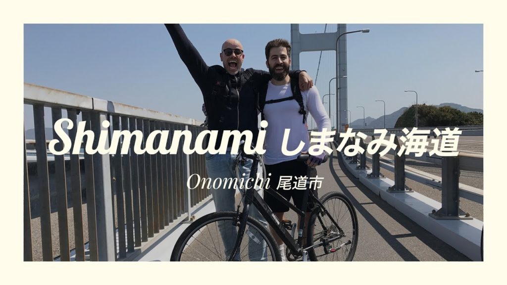 Japan Free / Shimanami Kaido