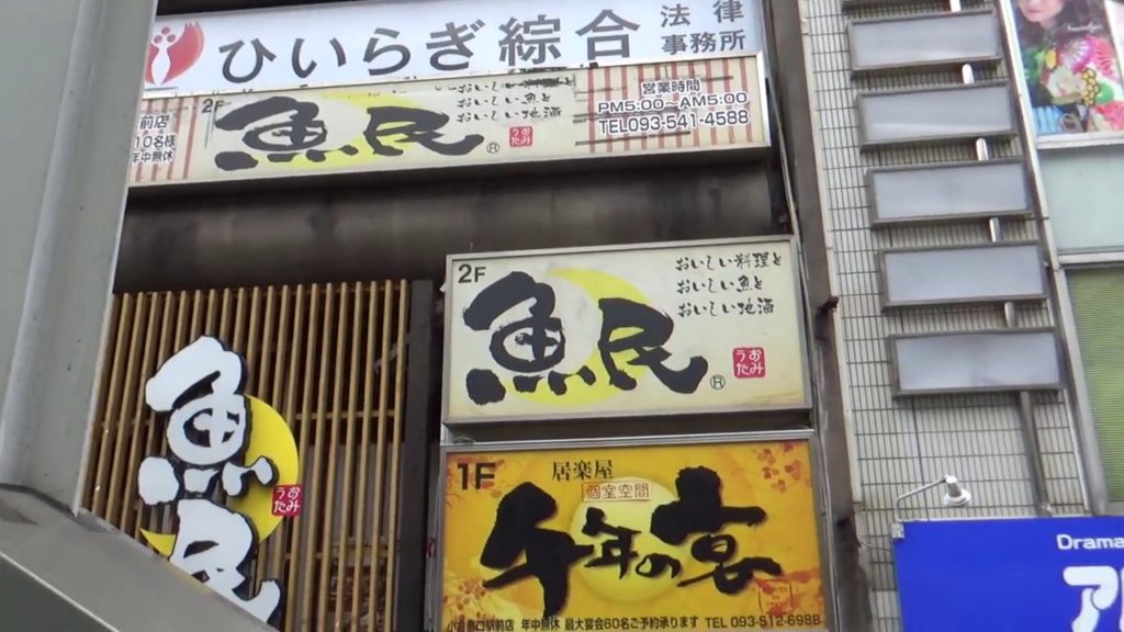 [삐쿤] 기타큐슈 후쿠오카 여행 1일차 #22, 파칭코 밀집지역을 지나 다시 고쿠라역으로