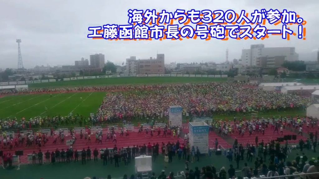 2019 Hakodate Marathon 2019 Hakodate Marathon