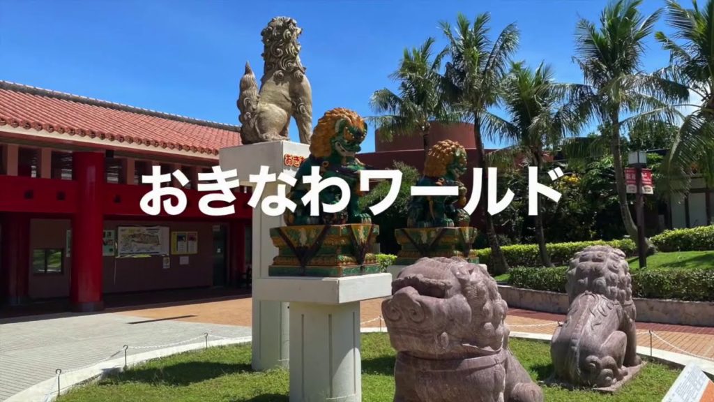 go to Okinawa 2020.7.23〜26