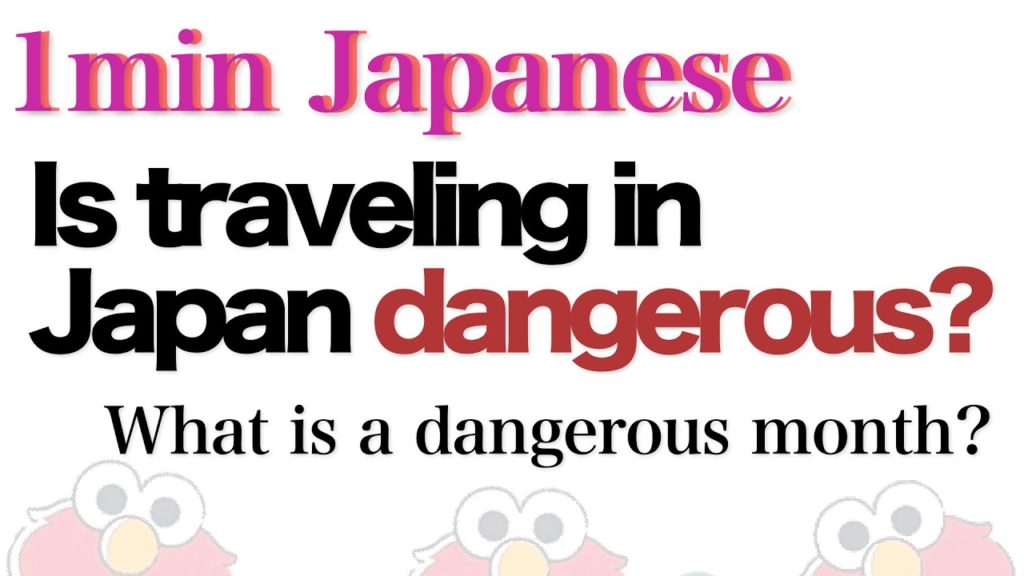 【1min Japanese conversation】Is a trip（traveling） to Japan dangerous? （japan flood）