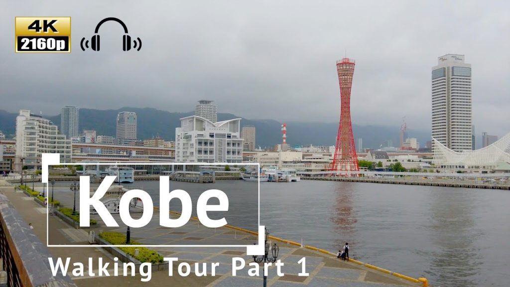 [4K/Binaural Audio] Kansai Trip: Kobe Walking Tour Part 1- Hyogo Japan