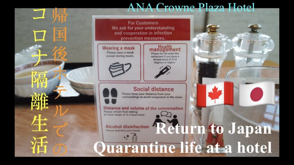My quarantine life in Narita, Japan 帰国後のホテルでの隔離生活