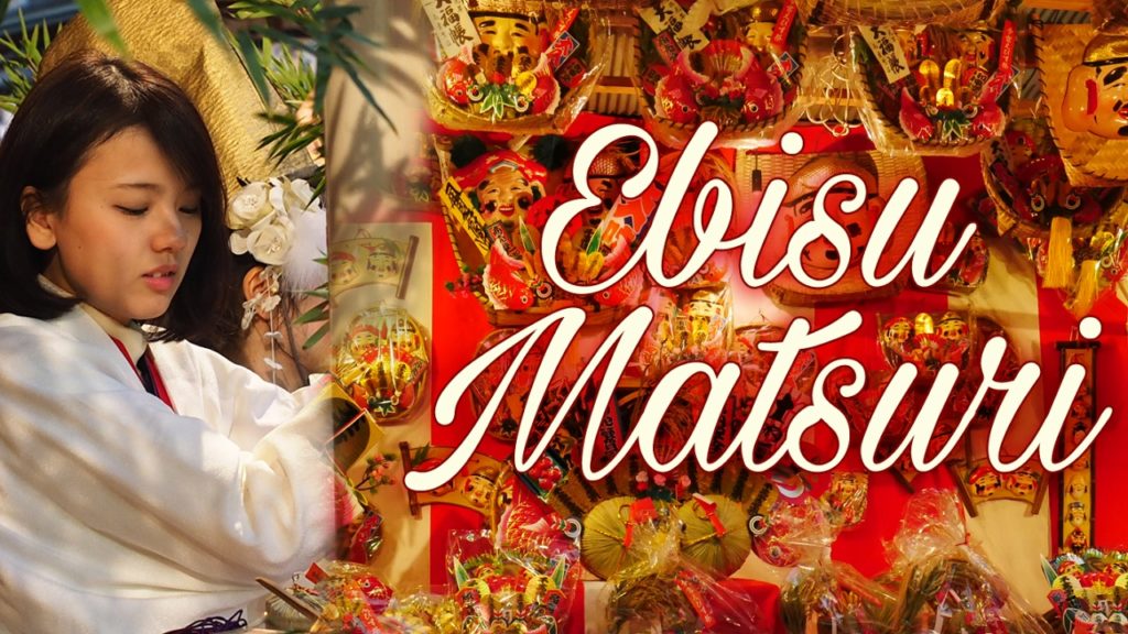 Ebisu Matsuri | Osaka