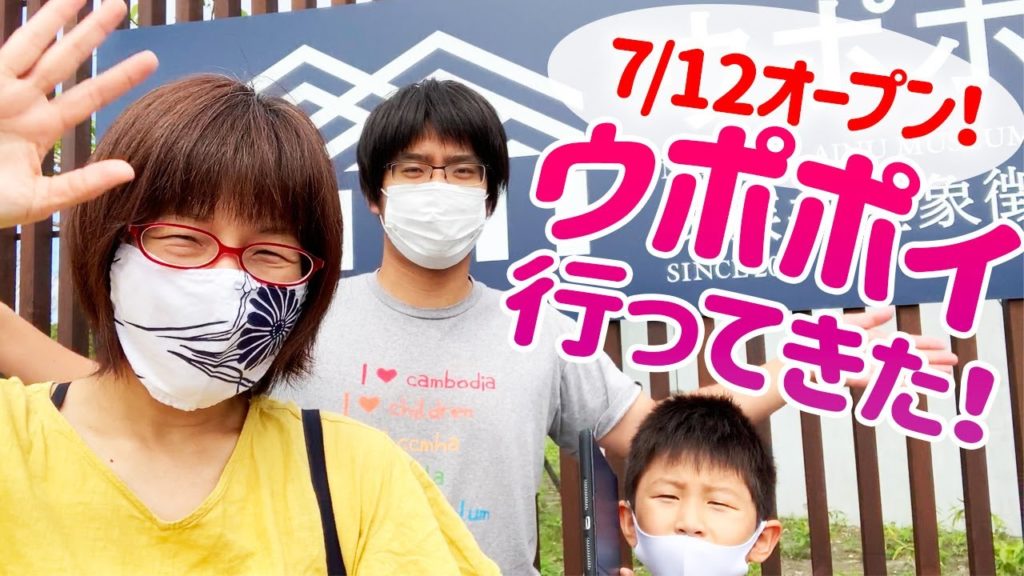 オープンしたばかり！アイヌ文化を学べるウポポイに行ってきたよ【北海道】Hokkaido Sightseeing new open UPOPOY