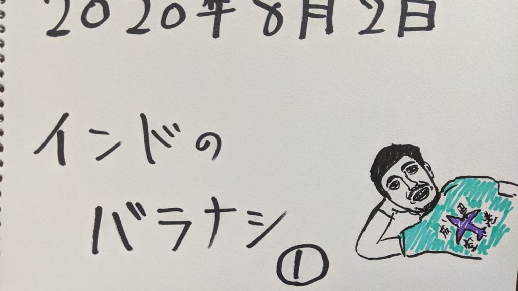 【ライブ】インドのバラナシその1、町の雰囲気を話します、牛とかお店とか（2014年のインド旅より#14）