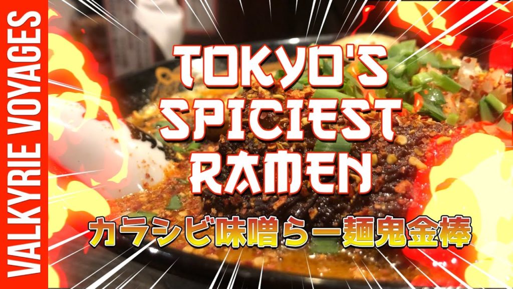 Eating Tokyo's SPICIEST Ramen at KIKANBO! DEVIL LEVEL SPICE!