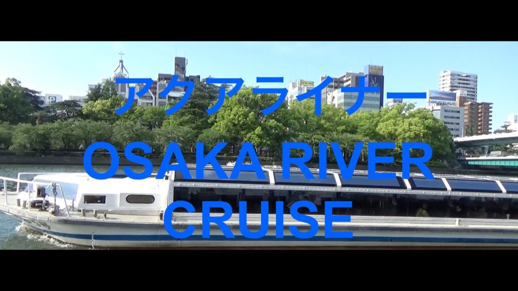 Osaka River Cruise #presentingjapan Osaka River Cruise #presentingjapan