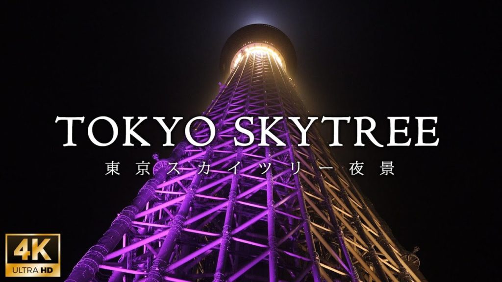[4K] Night View TOKYO SKYTREE / 東京夜景vol.3＜スカイツリー＞