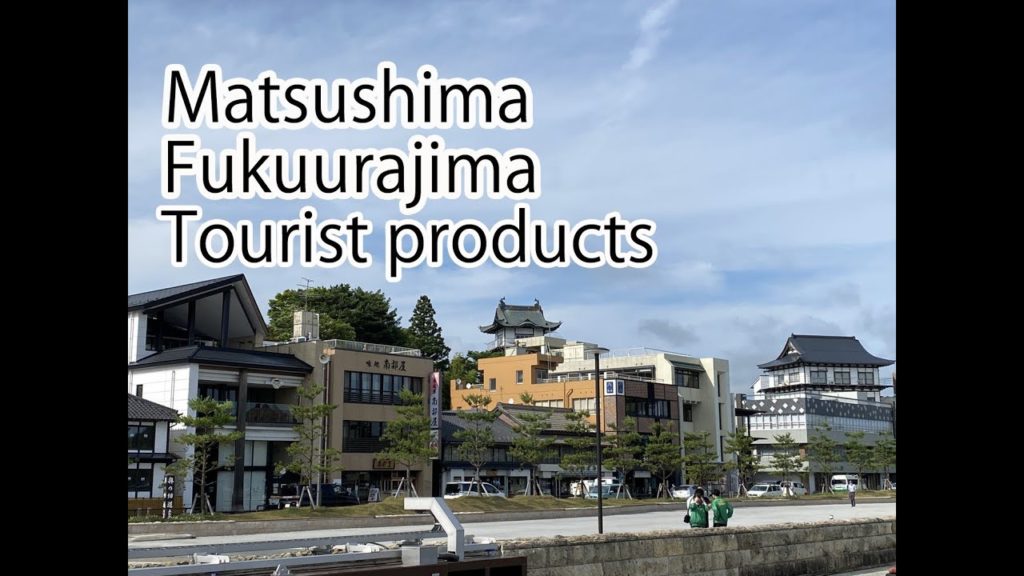 Matsushima Fukuurajima Tourist Products 【松島 福浦島 観光物産】後編