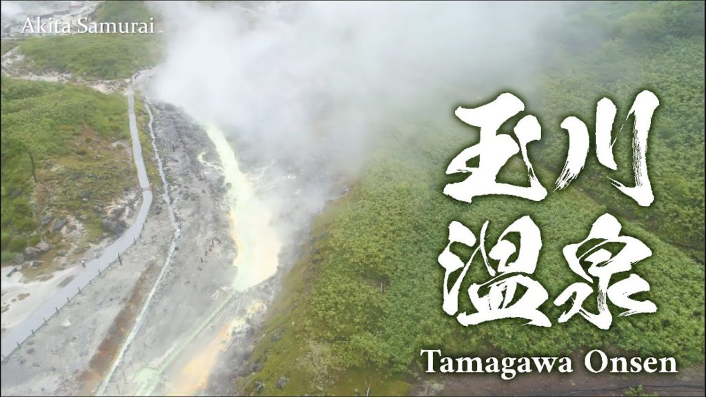 Tamagawa Onsen: Famous Hot Springs in Semboku, Japan Tamagawa Onsen: Famous Hot Springs in Semboku, Japan