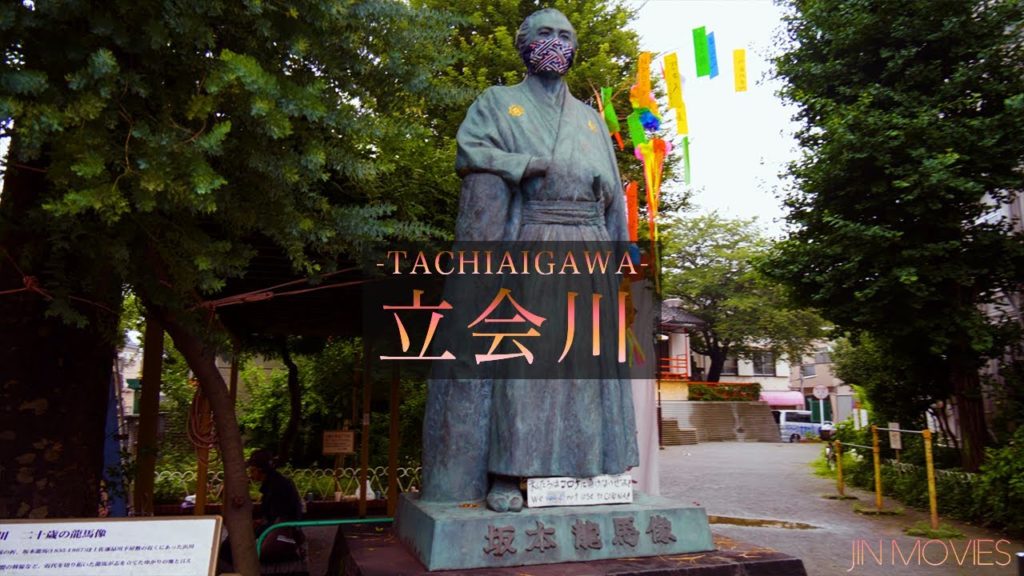 【歴史×Vlog】歴史散策!若き日の坂本龍馬や土佐の大殿様と関係の深い立会川を歩く! 【歴史×Vlog】歴史散策!若き日の坂本龍馬や土佐の大殿様と関係の深い立会川を歩く!