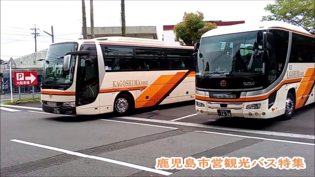 鹿児島市営観光バス 指宿を走る Kagoshima City Tourist Bus ran in Ibusuki 鹿児島市営観光バス 指宿を走る Kagoshima City Tourist Bus ran in Ibusuki