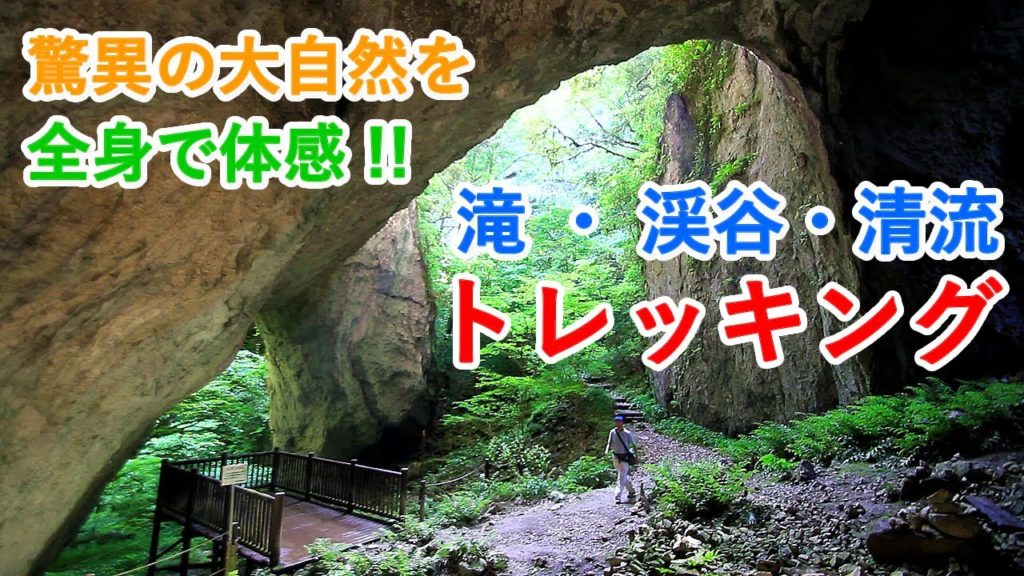 滝・渓谷・清流トレッキング！（シリーズ予告編） / Waterfall Trekking - Trailer ( Setouchi, Japan )【癒しの水辺】