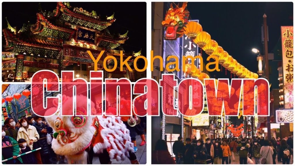 Yokohama Chinatown / 横浜中華街 / Celebrating Chinese New Year at Yokohama Chinatown Yokohama Chinatown / 横浜中華街 / Celebrating Chinese New Year at Yokohama Chinatown