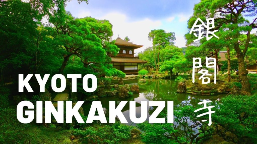 Walking Ginkakuji / Kyoto / Japan - 銀閣寺 / 京都