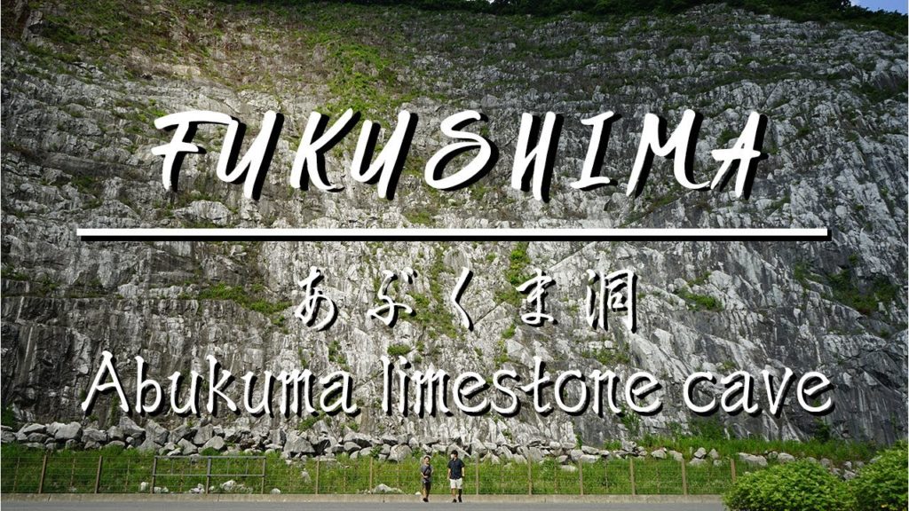Japan/Fukushima prefecture 'abukumado'(limestone cave)-福島県/あぶくま洞 Japan/Fukushima prefecture 'abukumado'(limestone cave)-福島県/あぶくま洞