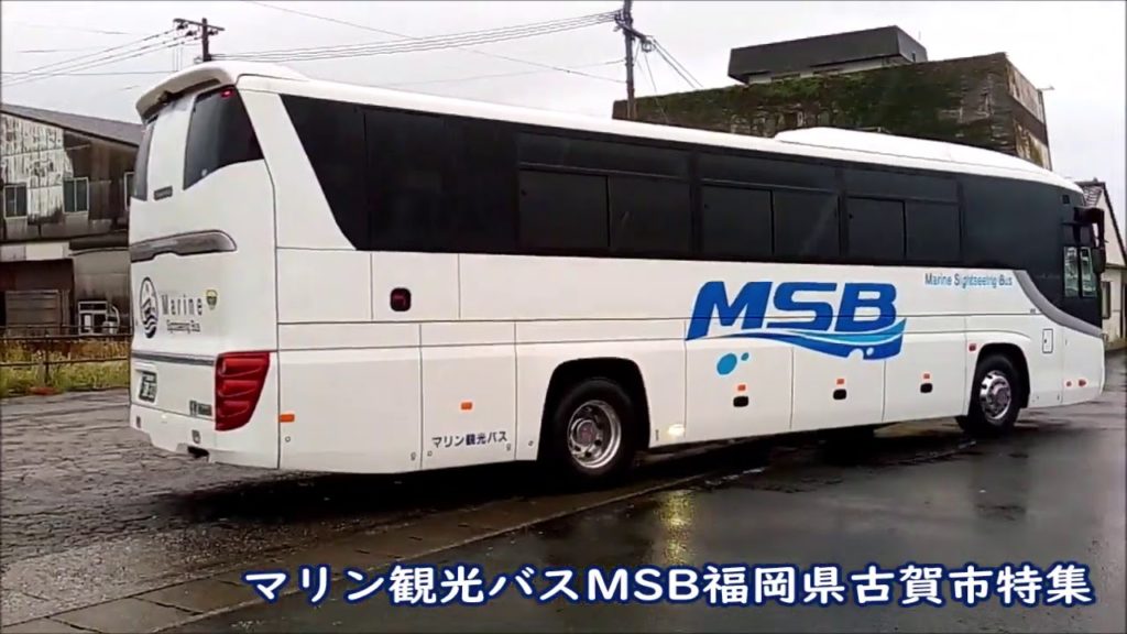 マリン観光バスMSB福岡県古賀市 指宿を走る Marine Sightseeing Bus ran in Ibusuki